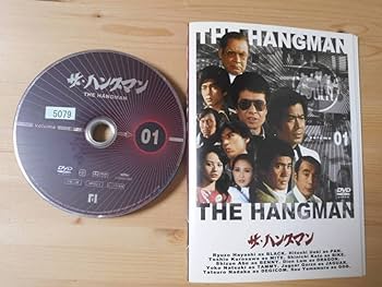 ザ・ハングマン　レンタル落ちDVDセット Amazon.co.jp: ザ・ハングマン [レンタル落ち] 全13巻セット